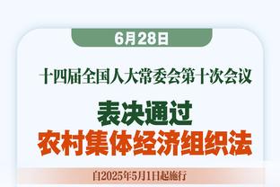 不可或缺！恩比德在场36分钟76人赢14分 他不在场仅12分钟输21分